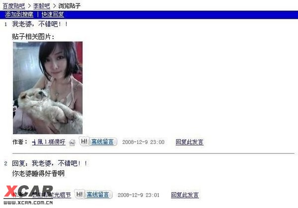 百度李毅吧的幽默回复精选