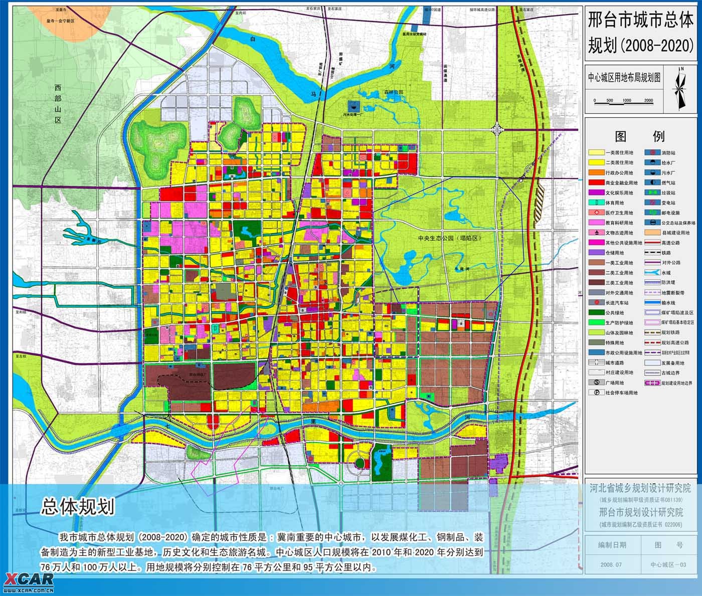 十年之内的邢台市区规划图