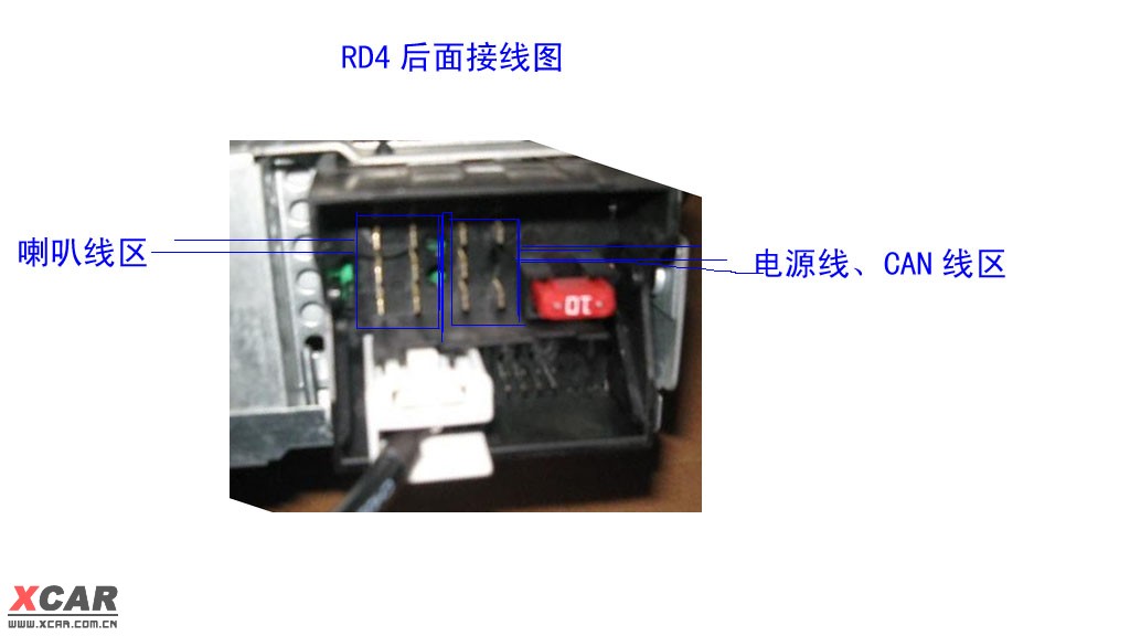 请教307cd主机线?rd4机头_标致307论坛_爱卡汽车