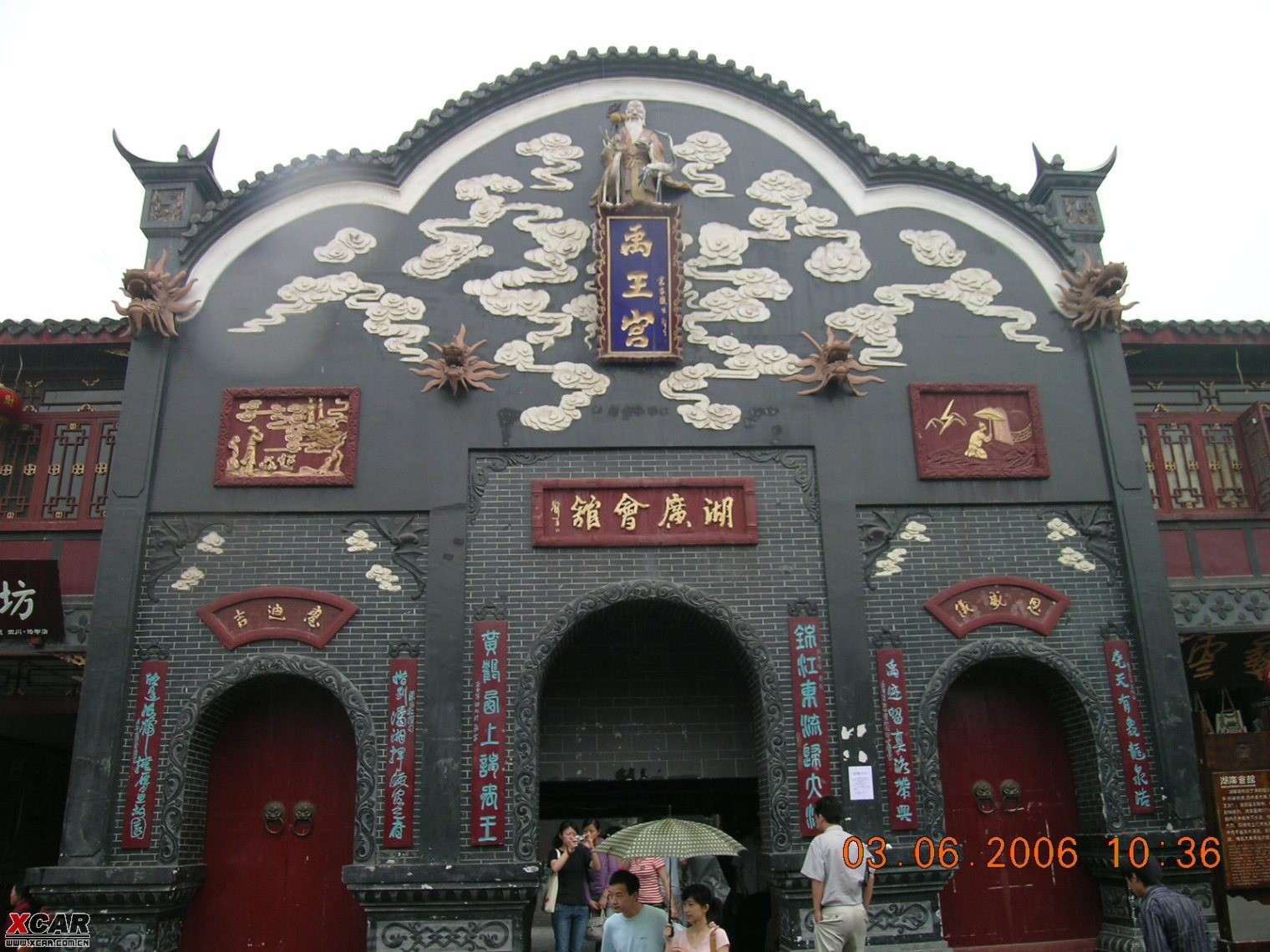 湖广会馆修建于1746年,因馆内供奉着大禹塑像,又称为禹王宫.