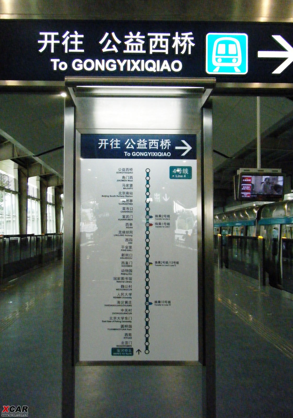 北京调整5条地铁线路规划 平谷线预留三河支线|三河|支线|线路_新浪新闻