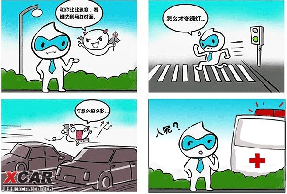 汽车安全四格漫画,看后笑翻天(图)