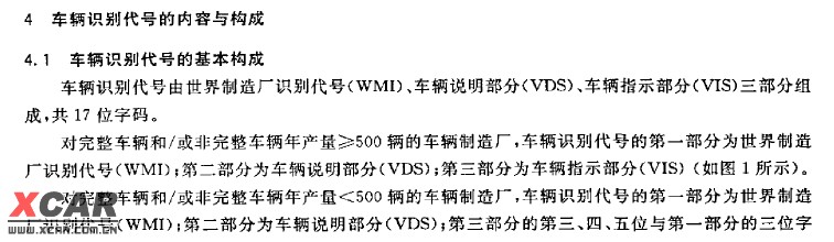 车架号17位分别代表的意思_宝来论坛_爱卡汽车移动版