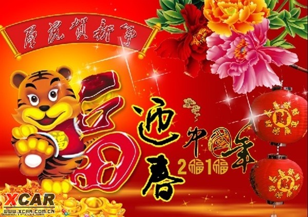 【精华】2010春节新年短信祝福语 祝大家新年