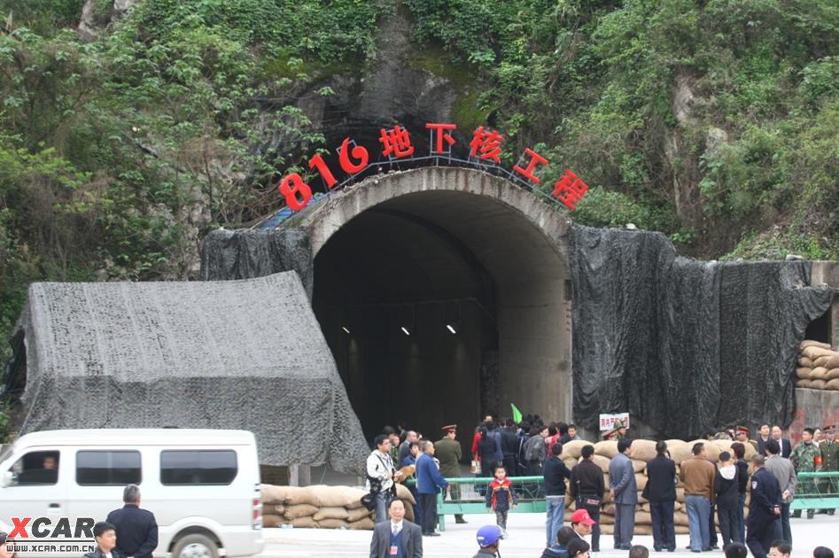 首次开放的旅游新景点:重庆涪陵816地下核