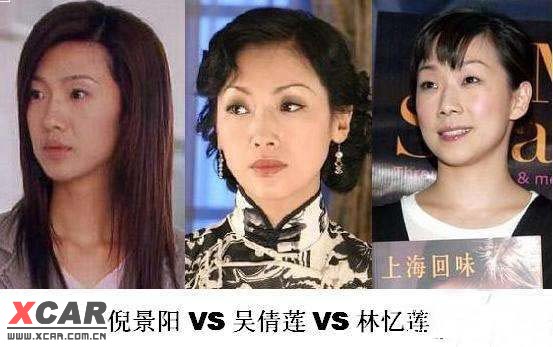 这三位.倪景阳,吴倩莲,林忆莲