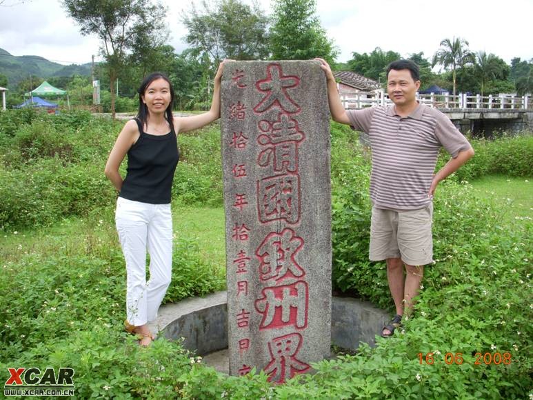 来看吧!中国海岸线的起点(零公里"大清国钦州界"一号界碑