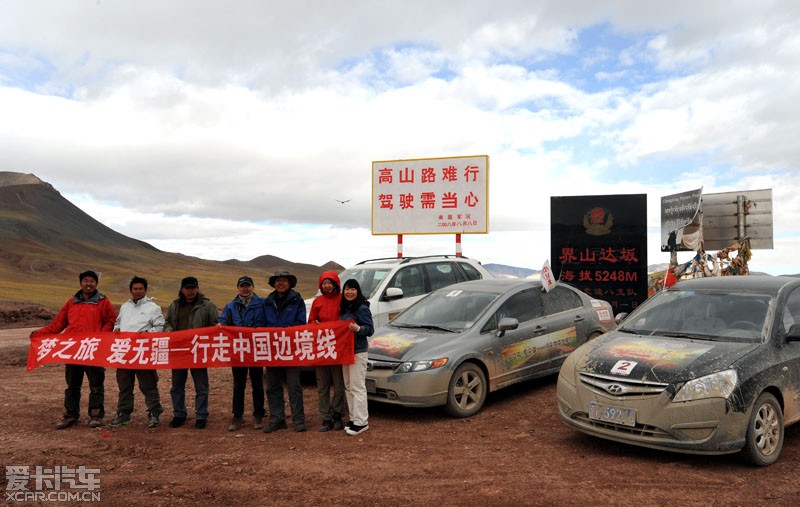 梦之旅 爱无疆-行走中国边境线(家轿的传奇新 酷走旅游网