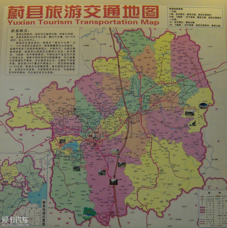 北京延庆张家口地图