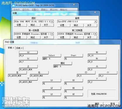 【精华】PS2模拟器实测!入门CPU流畅运行P