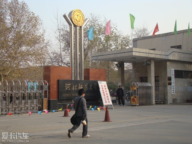 【图】校内上发现大学老班长发了一篇河北师大西区纪实,河北师大西区