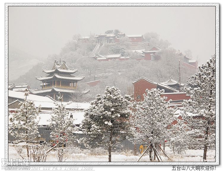 *************五台山---雪后随拍***********精华