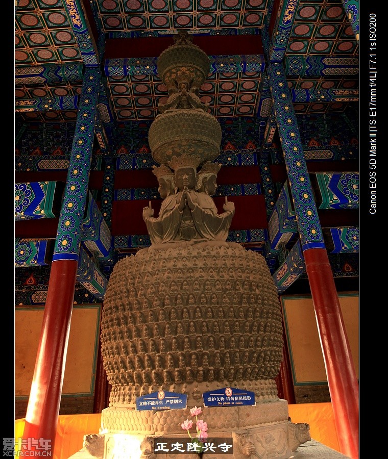 河北省正定隆兴寺(大佛寺)游记