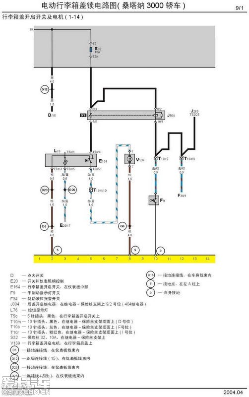 志俊改后备箱电起,请前辈指点这样接线可否?上图咯,帮忙看看合适不!