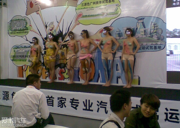 今天的深圳车展,六个MM无上装表演人体彩绘