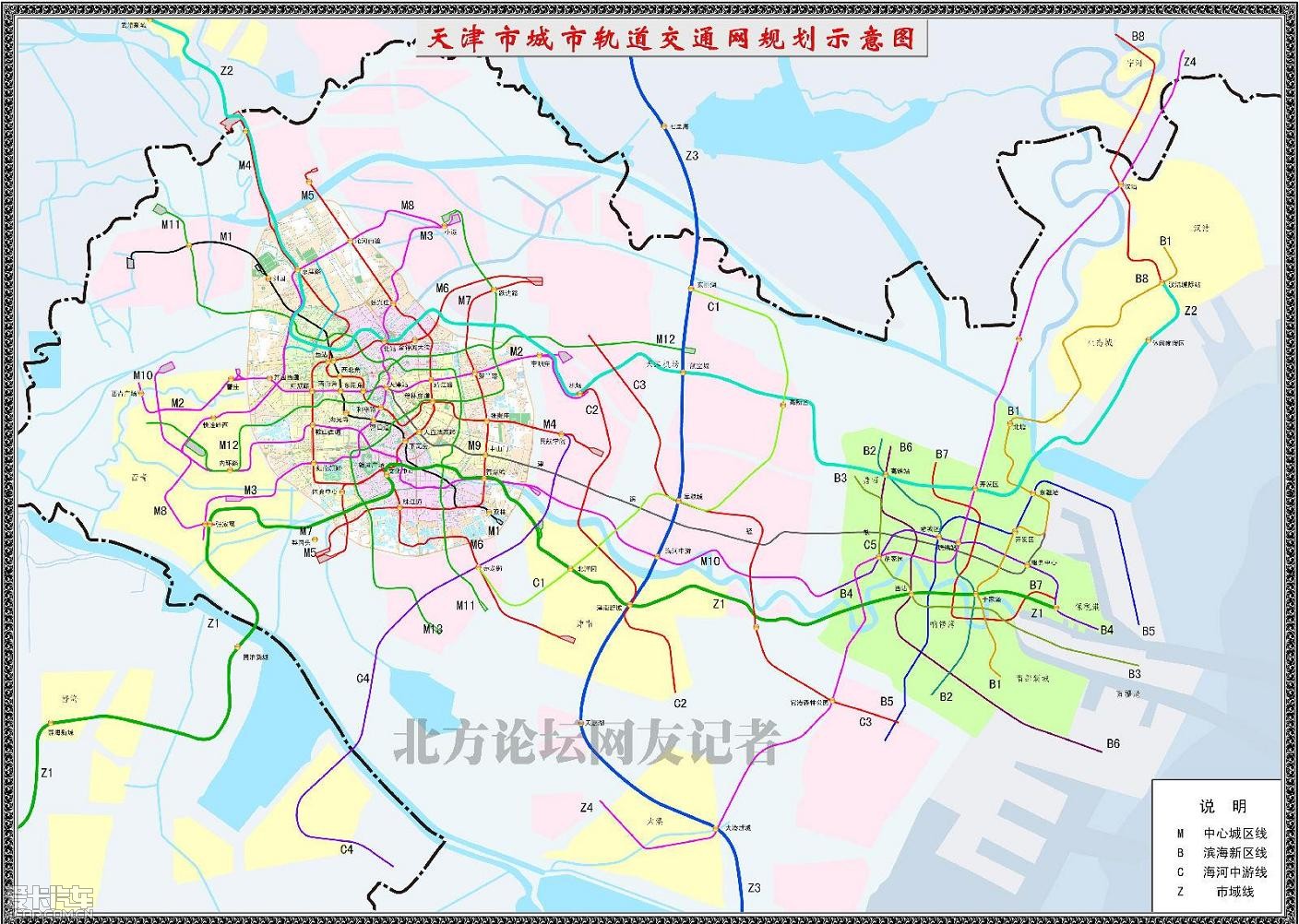 最新天津地铁规划