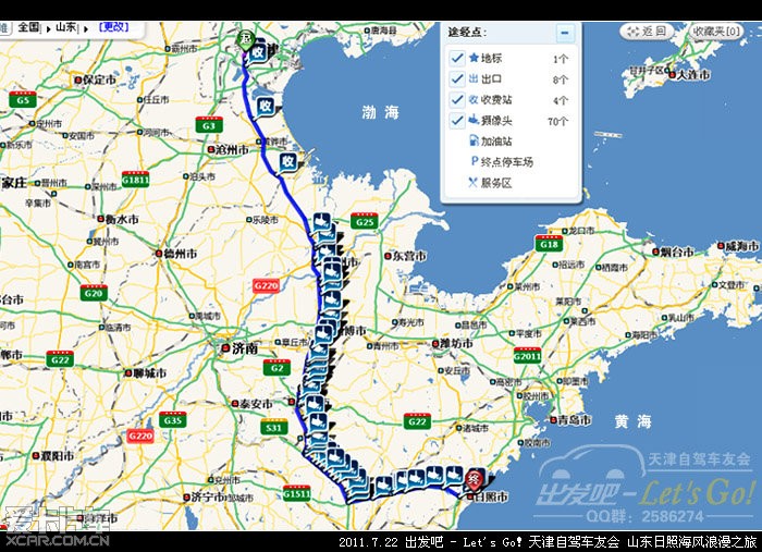 五车自驾山东日照-海滨之旅(沙滩捉鱼抓蟹,快艇登岛海量照片)