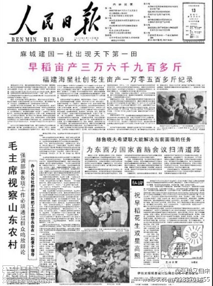 --《人民日报》1958年8月27日_第4页_上海汽