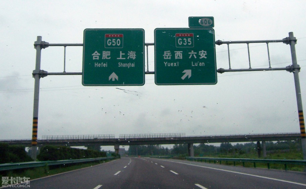     和g35济广高速交汇的潜山枢纽.