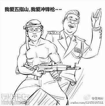 不爱红装爱武装,红星照我去战斗 zt