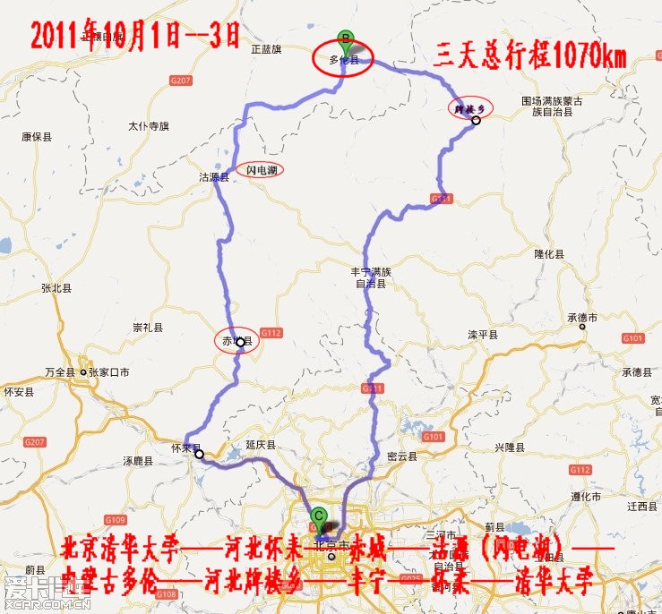 2011年国庆内蒙古多伦自驾游_北京汽车论坛_