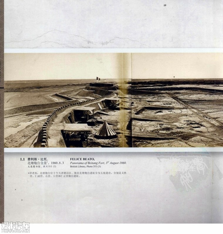 历史老照片--八国联军进北京 - 图说世界 - 娱乐