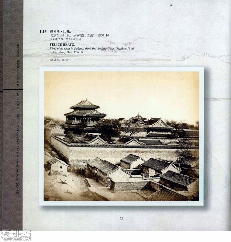 历史老照片--八国联军进北京 - 图说世界 - 娱乐