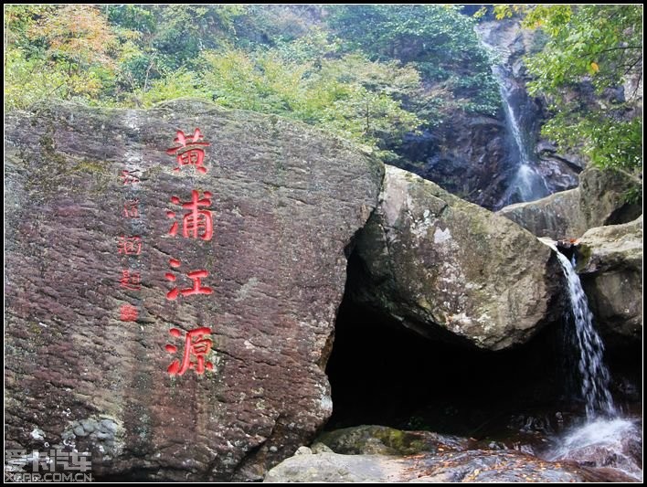 黄浦江源头-浙江安吉龙王山自然保护区_第4页