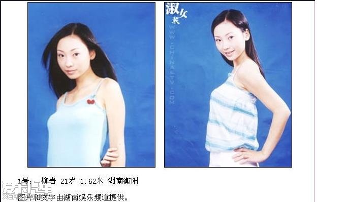 > 湖南籍女明星中,谁最漂亮?