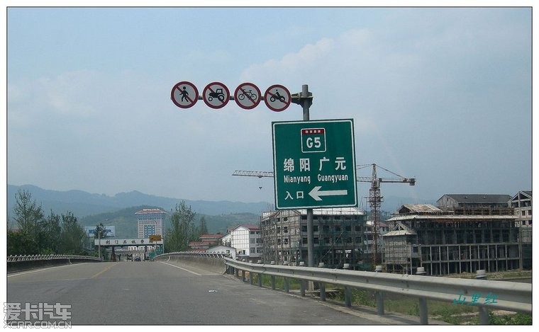 昭化古城— 43km — 绵广高速公路 剑门关 入口