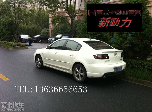 ★【新动力】上海出售2010年马自达3白色 2.0