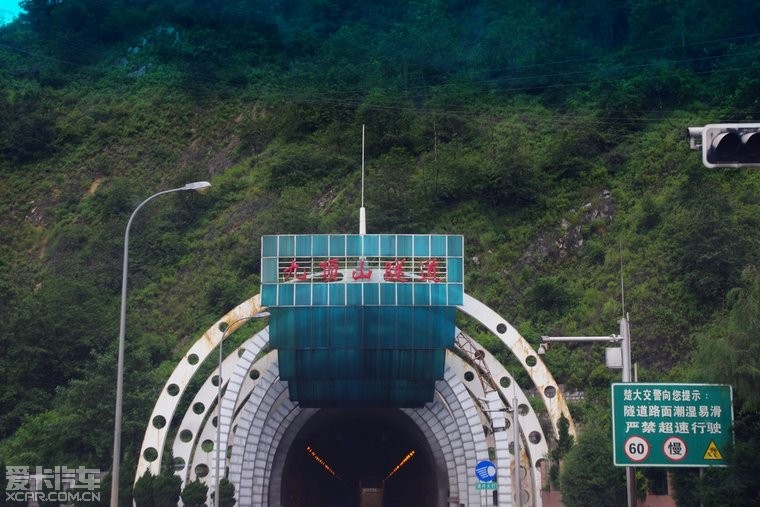 九顶山隧道