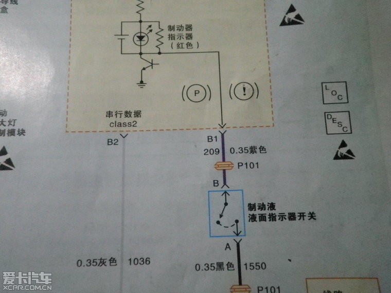 解决君威2.0制动灯常亮