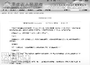 -- 重庆市政府网站发表指导轻微性虐文章 ---_