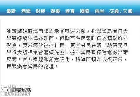 贷款道路通行费明年1月1日起取消征收_上海汽