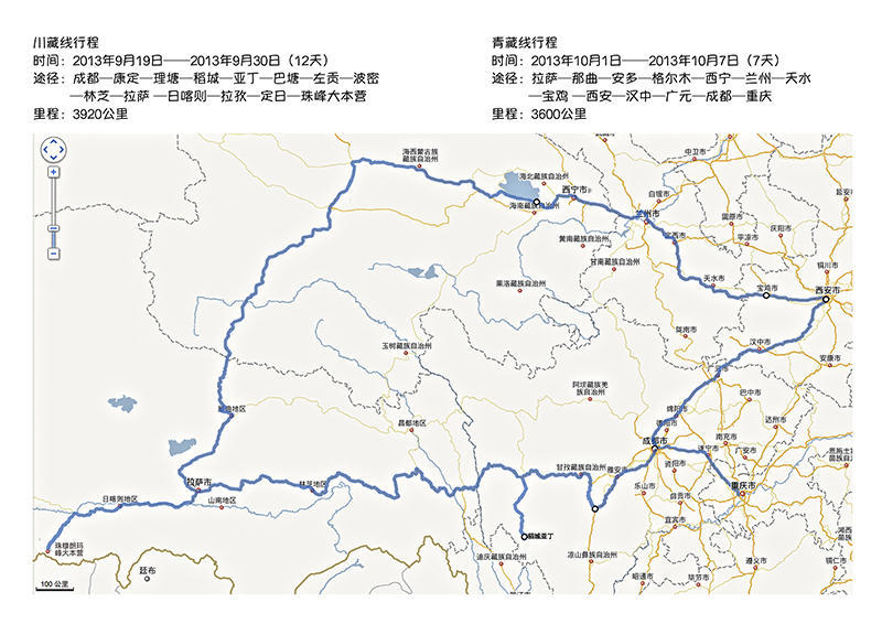 2013年第一次进藏(川进青出)线路图