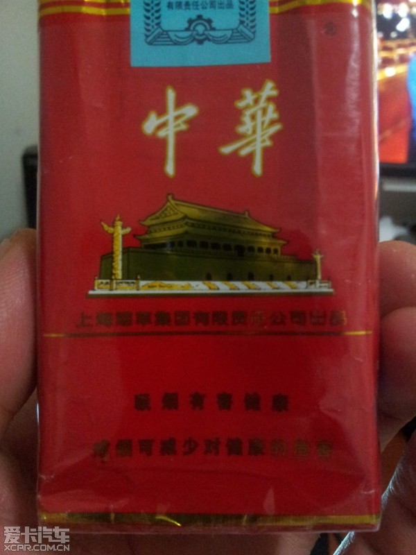 刚刚买的软中华,被领导说是假的,有图,求爱卡高人鉴定