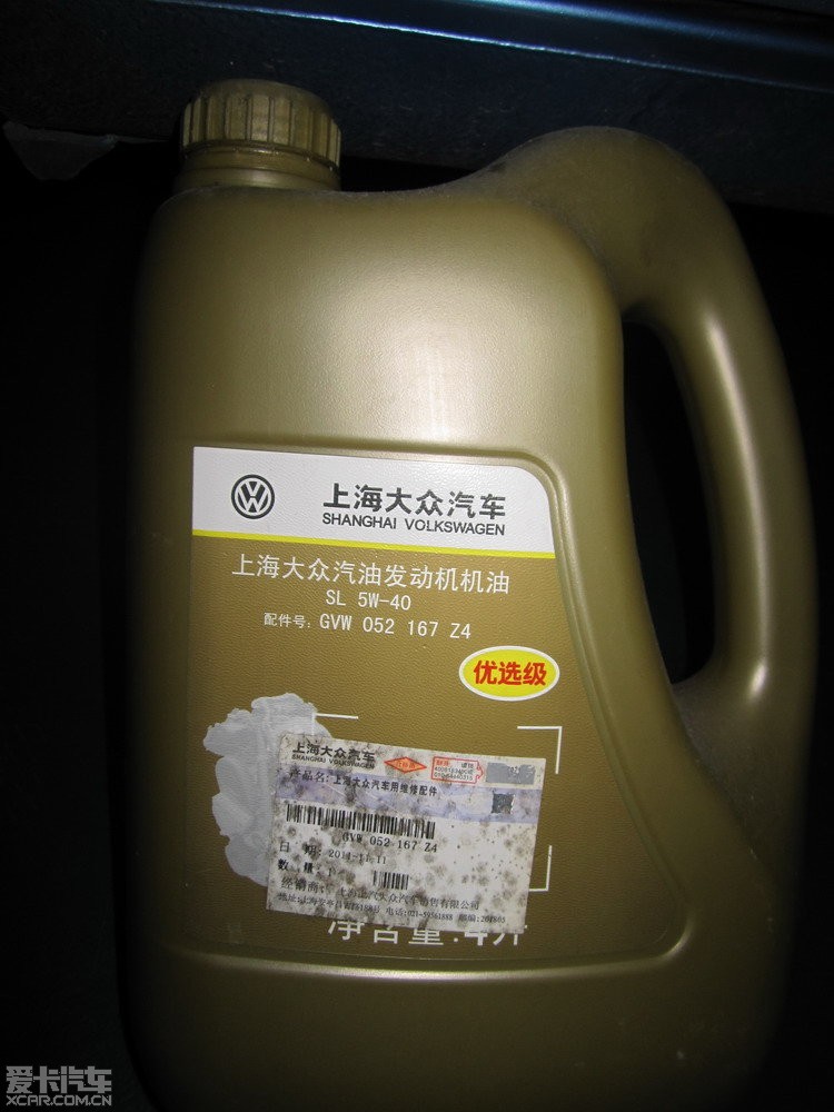 上海大众这个半合成机油是嘉实多磁护吗?有图