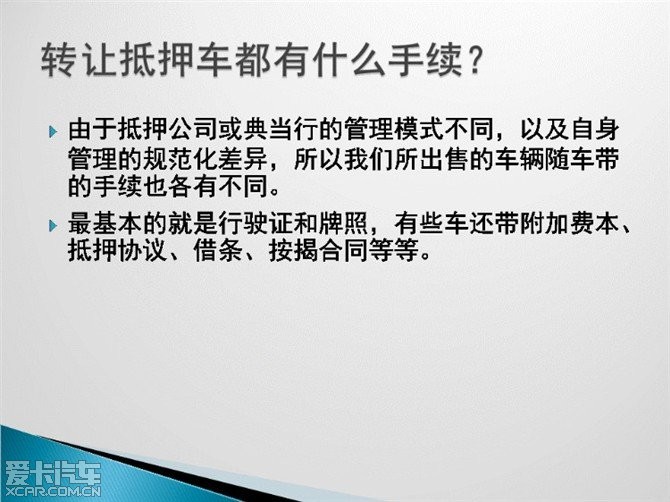 按揭的车子可以卖掉吗_按揭车子第二年保险_按揭房涨多少卖掉不亏