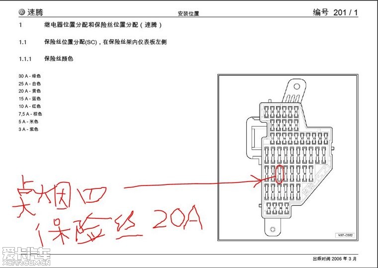 4,用新的换之,或用电线抽丝4-5根缠绕坏的保险丝插脚,再插上.