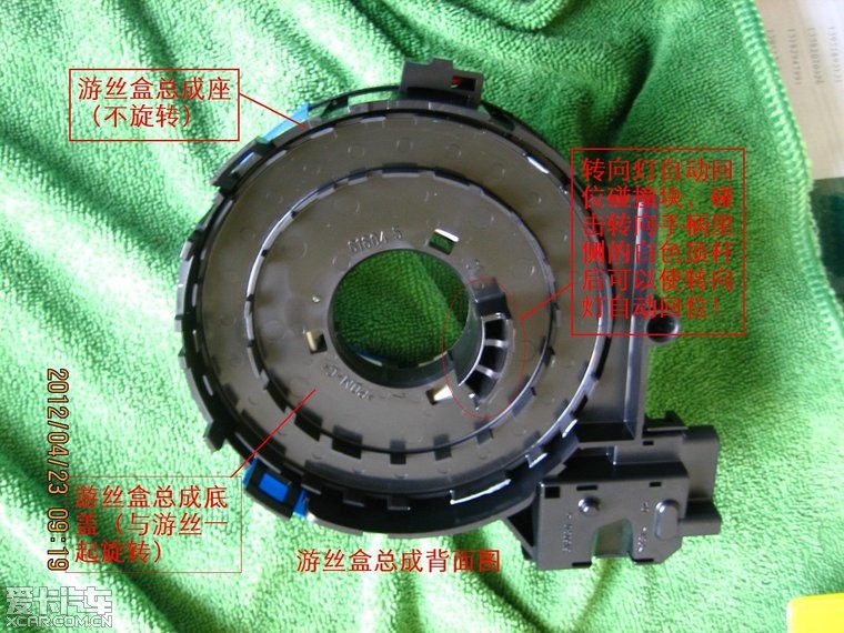 大众方向盘气囊游丝盒拆解