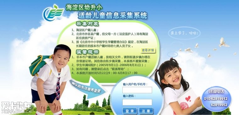 北京市2012年义务教育阶段入学工作时间安排