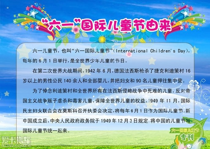 2012年的6月1号儿童节第一帖_江淮论坛_XCA