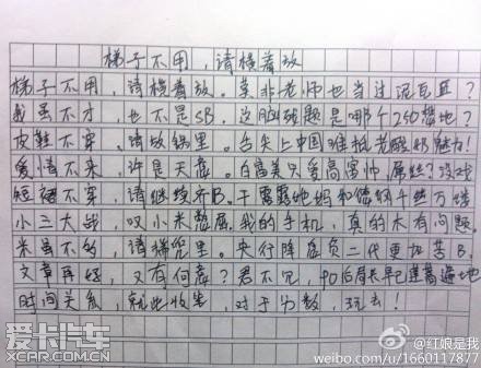 笑死人的中考零分作文(经典)-学路网-学习路上 有我