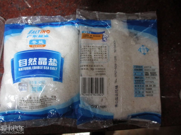 帮忙看看这些食盐有没有问题_广东汽车论坛_