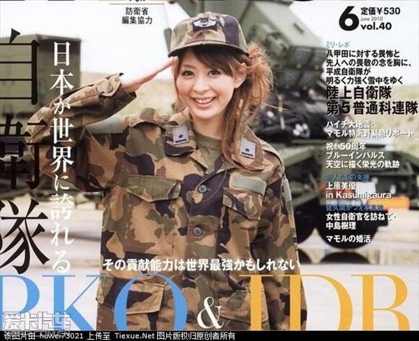 > 看看日本自卫队的征兵广告!都是女优,有您熟悉的吗?30高清片任您看!