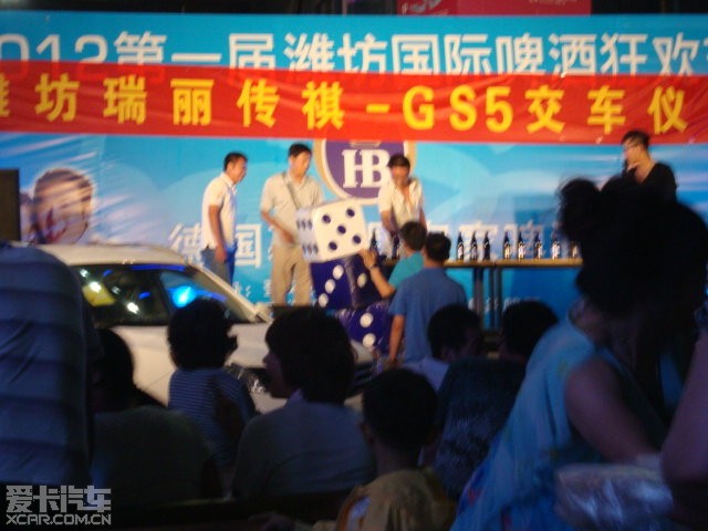 广汽传祺--GS5交车仪式 暨客户啤酒狂欢节 - 传