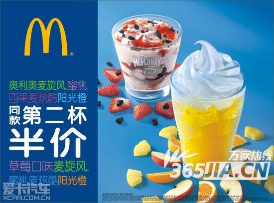 看过麦当当广告的同学请进_广东汽车论坛_XC