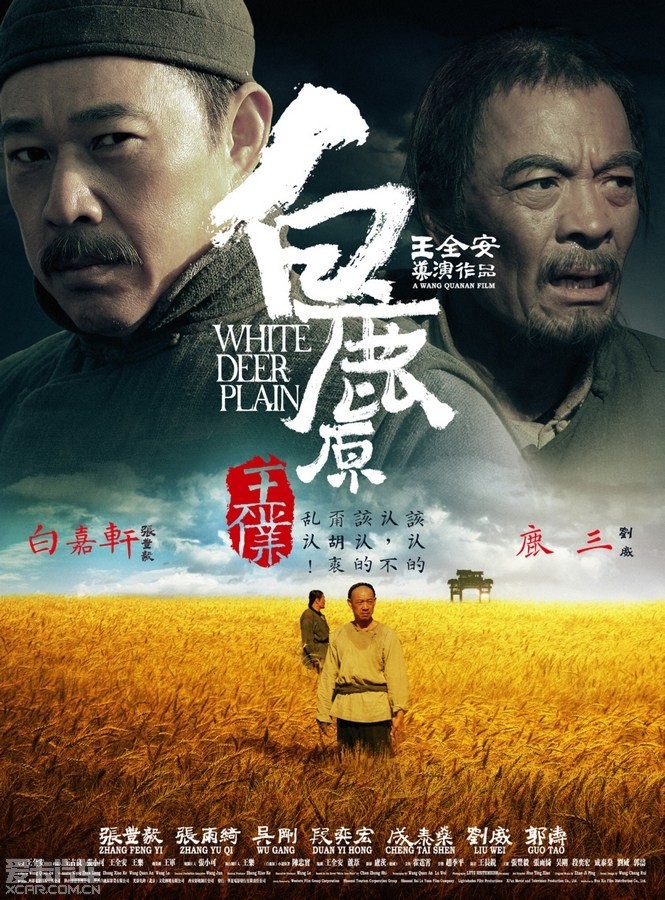 2012-08-15 [转贴] 电影《白鹿原》人物关系海报 (组图)
