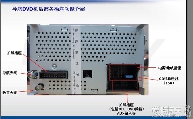 【图】估计大家找了好久的神图:德赛西威231mf接线图